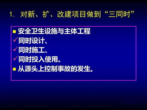中南大學(xué)企業(yè)安全管理方法及發(fā)展動(dòng)態(tài)培訓(xùn)課件推薦